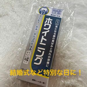 ホワイトニングペン 歯 ホワイトニングジェル 新品　未開封　歯を白くする マウスピース ジェル 黄ばみ　結婚式　2本入