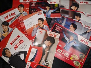 羽生結弦 味の素 勝ち飯 リーフレット＆ポストカードセット おまけ付き