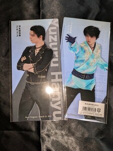  Hanyu Yuzuru exhibition 2022 ticket holder 2 sheets 