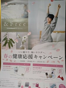 羽生結弦 西川キャンペーン A1ポスター(非売品)