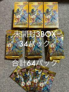 ポケモンカードゲーム ソード＆シールド ハイクラスパック VSTARユニバース ボックス 6BOXプラス4