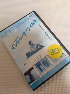 イントゥ・ザ・ワイルド　DVD レンタル