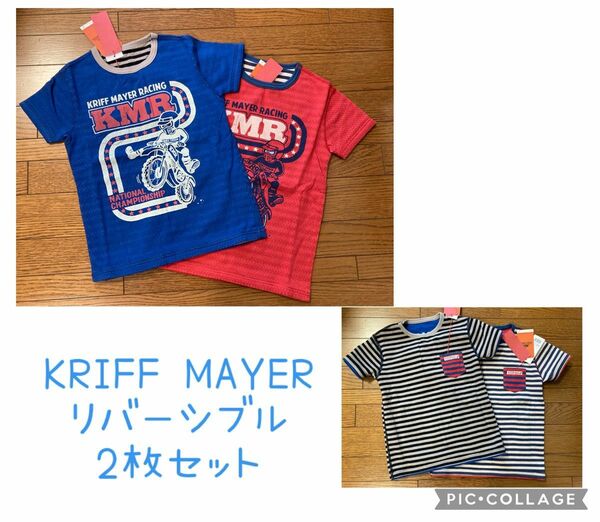 未使用品　KRIFF MAYER Tシャツ　2枚セット　リバーシブル 半袖Tシャツ カットソー　赤　青