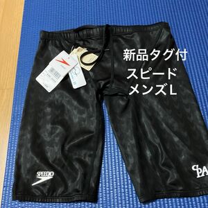 ミズノ 競泳水着 スイミングスクール メンズL スピード　新品タグ付