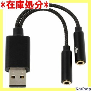 アイネックス USBオーディオ変換ケーブル ヘッドフォン+マイク用 ADV-128 393