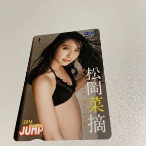  Young Jump 2016 сосна холм .. QUO card 