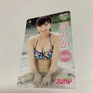  Young Jump 2017.. . QUO card 