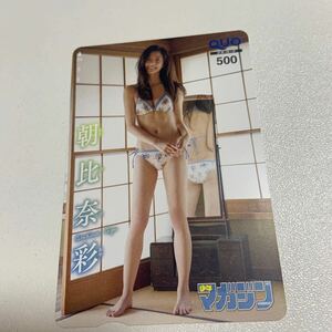  Shonen Magazine morning ratio .. QUO card 
