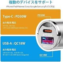 シガーソケット usb 急速充電器 30W iphone pdカーチャージャー FodLop pd qc 車 充電器 usbポート_画像6