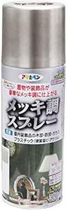 アサヒペン 塗料 ペンキ メッキ調スプレー 300ML クロム メッキ調仕上げ スプレー ツヤあり 1回塗り だ円吹き パターン変