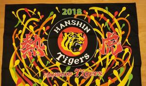 今回最終 阪神タイガース カレンダー 布製 大判 壁掛け ２０１８ 