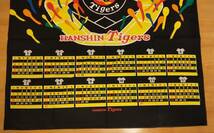 阪神タイガース カレンダー 布製 大判 壁掛け ２００８_画像2