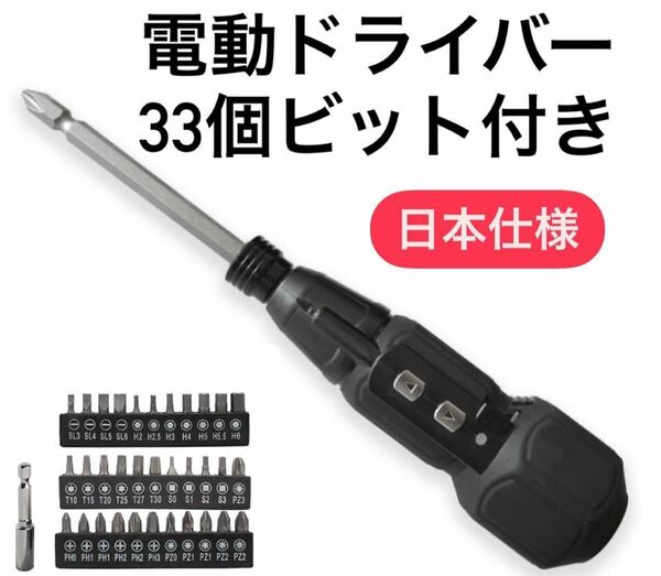DIY 電動ドライバー 小型 USB充電式 電動ドリル 工具 強力 黒 マキタ makita ドリル ペン型 工具 軽量 33ビット コードレス 3.6v LED