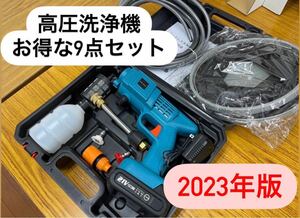 お得の18V 高圧洗浄機 9点セット コードレス 充電式 マキタ互換品