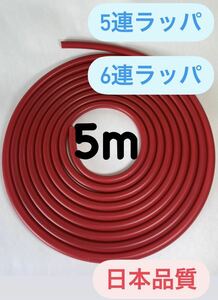  red air hose red hose music horn . rice field builder z5 ream 6 ream horn 5m air hose trumpet 