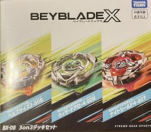 BEYBLADE Xベイブレード BX-08 3on3デッキセット　新品　タカラトミー