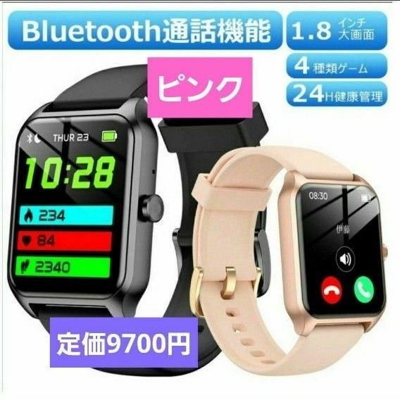 スマートウォッチ 1.8インチ 通話機能 24時間健康管理 IP68防水 睡眠モニター 血中酸素 腕時計　レディース