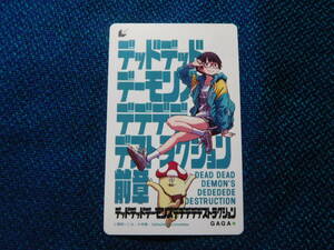 ★☆使用済み映画半券・ムビチケ/デッドデッドデーモンズデデデデデストラクション☆★
