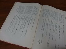 書籍★古書★古典文学★日本古典★萬葉集一 日本古典文学大系4 岩波書店刊 昭和32年5月20日第2刷発行★書き込み等あり★現状渡し_画像3