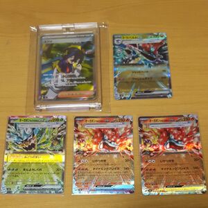 ポケモンカードスグリSR.RR5枚セットおまけRR1～2枚あり