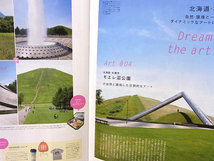 OZ magazine オズマガジン No.473 2011年9月号 アート大特集 横浜 クレマチスの丘 養老天命反転地 モエレ沼公園 豊島美術館_画像5