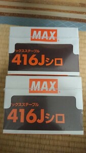 MAXステープル 416J 白 新品未使用ラッピング状態 5000本×１０箱 