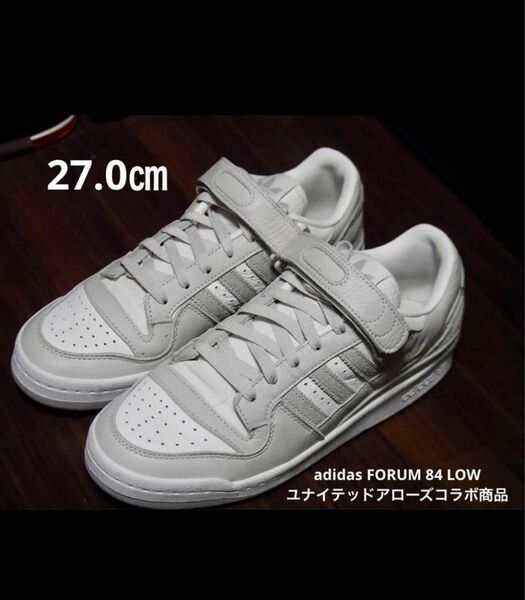 【adidas】 27cm FORUM 84 LOW ユナイテッドアローズコラボ スニーカー