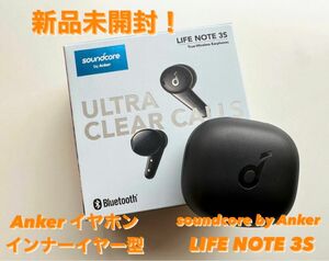 【新品・未開封】Anker Soundcore Life Note 3S インナーイヤー型 ワイヤレスイヤホン ブラック 