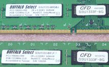 ◇CFD D3U1333F-8G 2枚セット - PC3-10600U/DDR3-1333 240Pin DDR3 UDIMM 16GB(8GB x2) 動作品_画像3