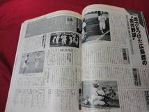 報知高校野球　94年1月号（センバツ出場校予想号）_画像3