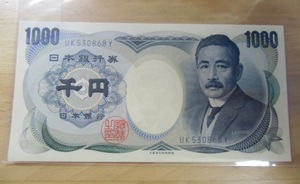 夏目漱石1000円札 (青) 未使用品 大蔵省製造 UK530868Y ピン札 折れ汚れなし