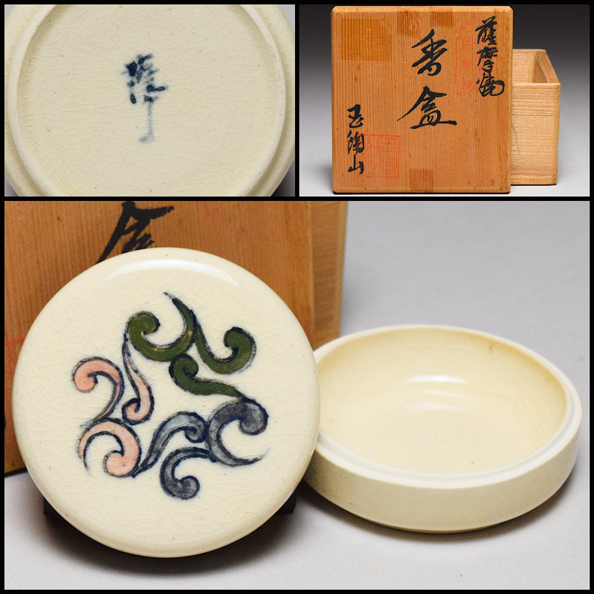 2025年最新】Yahoo!オークション -香合(薩摩)の中古品・新品・未 2025年最新】Yahoo!オークション -香合(薩摩)の中古品・新品・未