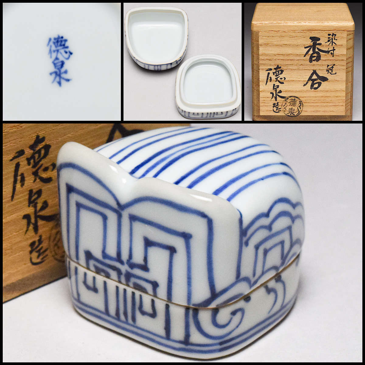 2025年最新】Yahoo!オークション -西村徳泉(日本の陶磁)の中古品