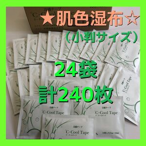 同タイプ☆NO1クラスの清涼感_ 医薬部外品 ド・クールテープ 湿布　24袋