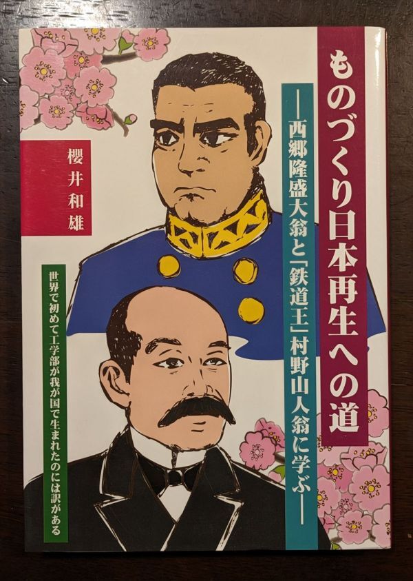 2025年最新】Yahoo!オークション -鉄道 工学(工学一般)の中古品
