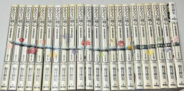 中古 るろうに剣心　完全版　全巻セット　22巻