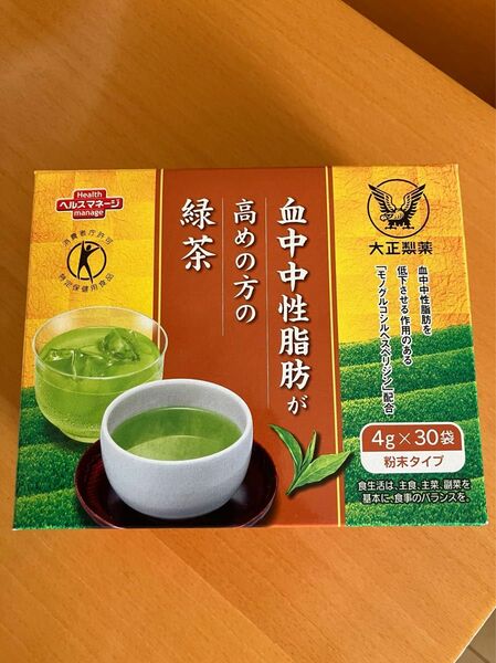 大正製薬 血中中性脂肪が高めの方の緑茶　未開封