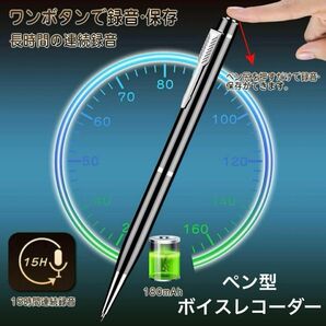 ボイスレコーダー ペン型 小型 15時間連続録音 ICレコーダー　ワンタッチ録音