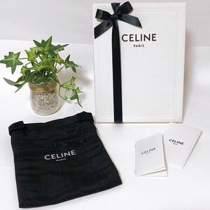 セリーヌ「CELINE」財布用空箱・保存袋のセット(3910) 正規品 付属品 内袋 布袋 巾着袋 財布用保存袋 BOX 巾着ポーチ 中型財布サイズ