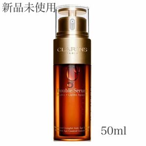 クラランス ダブル セーラム EX 美容液 50ml