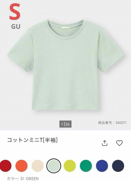 【GU】コットンミニTシャツ S