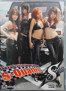 「S-Quattro S　Sexy Stylish Super Sugar 」MVD レースクイーン・イメージガール・コスチューム　山内智恵・中園りお・旭夏子・亜利奈