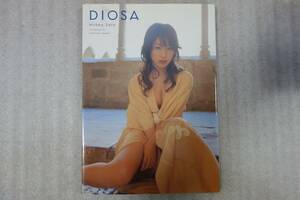 佐藤寛子　写真集　DIOSA　ワニブックス　2005年6月10日　初版