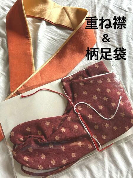 新品 柄足袋 桜模様 重ね襟 伊達襟 2点セット