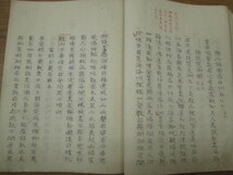 【写本】　「西エン先生餘稿」　乾巻１冊・豊後国日出藩・帆足万里・漢詩・漢文・大分県・和本・古書_画像4