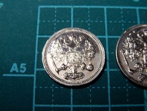 レア 1916年 ロシア帝国 コペイカ 銀貨 貨幣 古銭 大日本帝国 大阪 造幣局製 銀製 3枚 双頭の鷲 イーグル 硬貨 コイン メダル コレクション_画像5