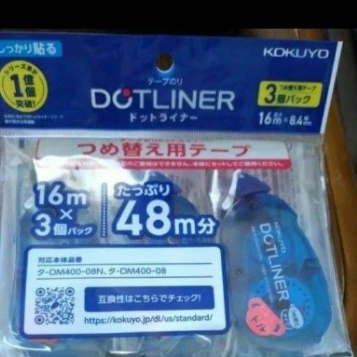 コクヨ テープのり のり ドットライナー 詰め替え しっかり貼る 強粘着 3個 タ-D400-08X3ブランド：KOKUYO