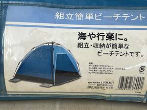 [s3096] beach tent easy assembly used present condition goods 