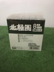 [s2921][ beautiful goods ] rare rare north ultimate .8mmVIDEO 5 volume set 