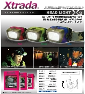 ★ 847 残2 新品特価　ルミカ Xtrada X3 ヘッドライト PK